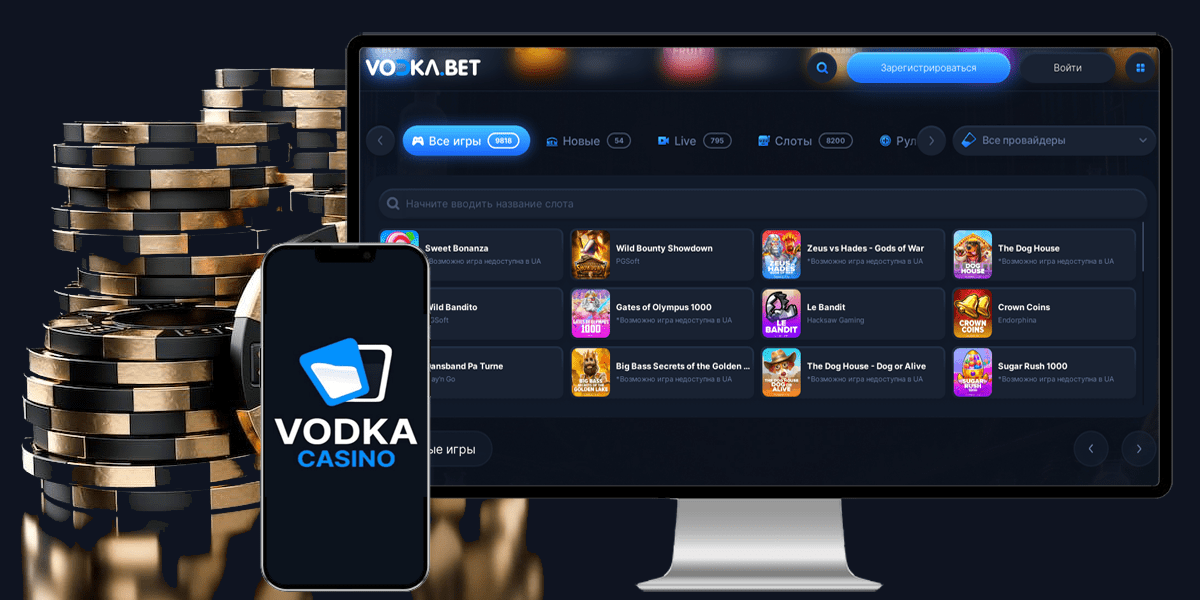 Водка казино официальный сайт скачать бесплатно